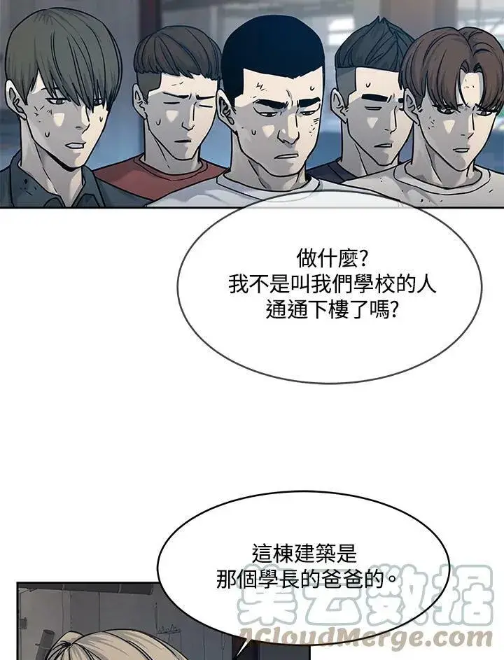 《黑域之神》第80话图77