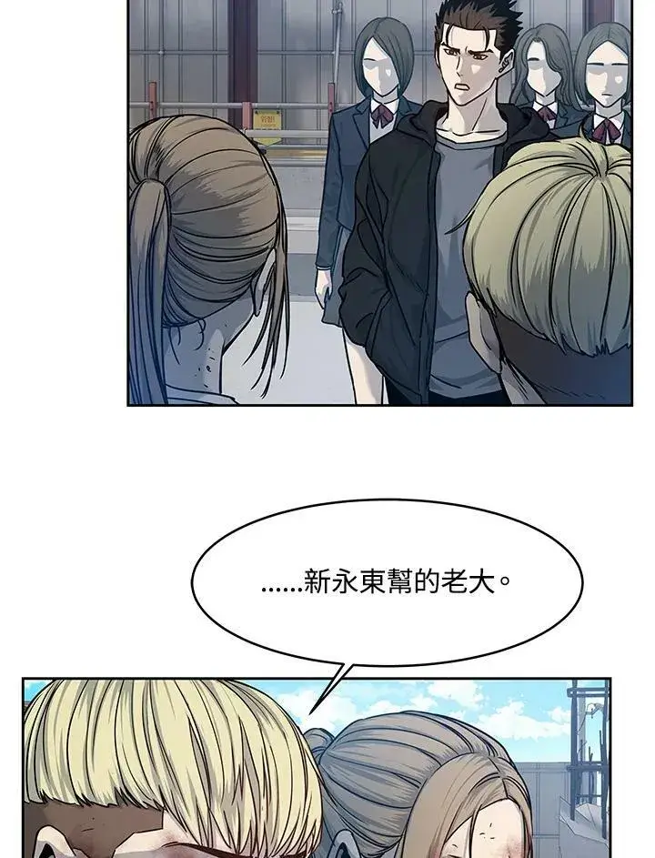 《黑域之神》第80话图79