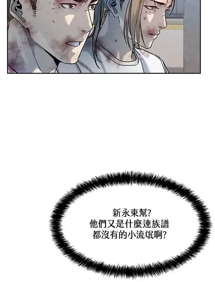 《黑域之神》第80话图80