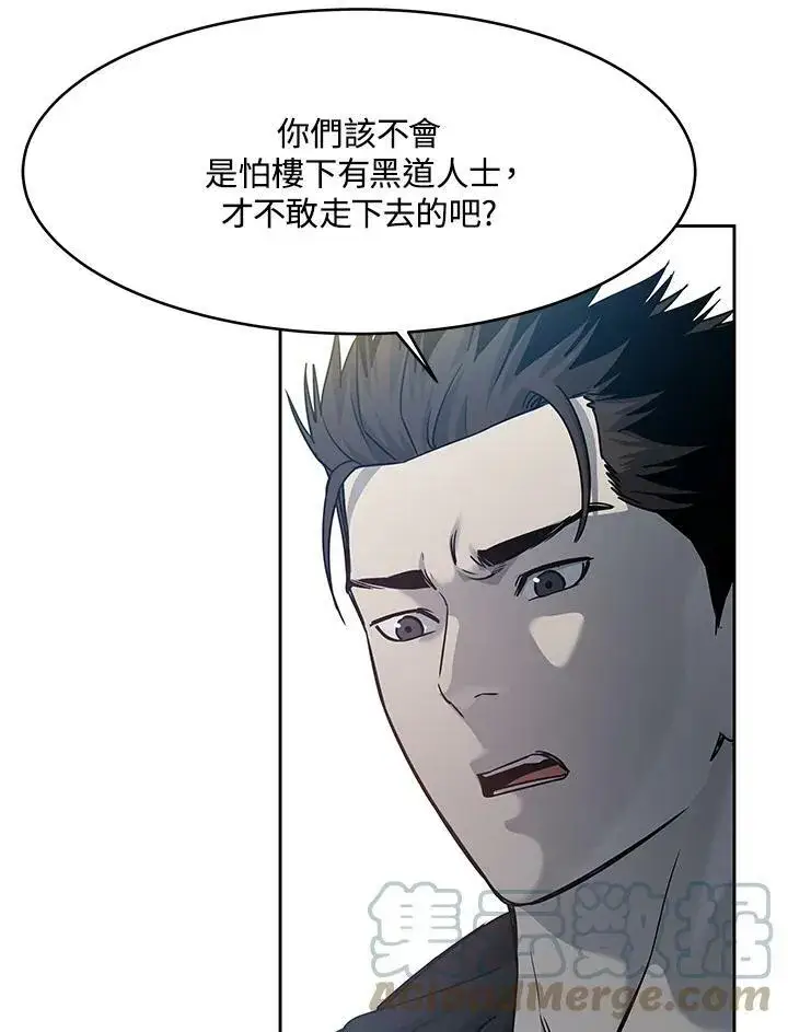 《黑域之神》第80话图81