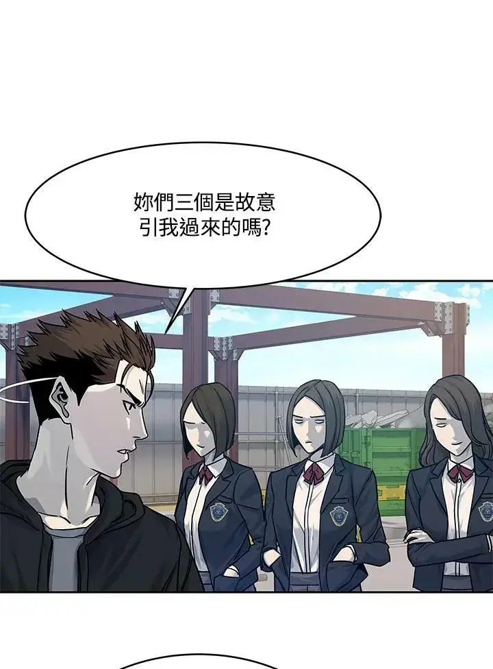 《黑域之神》第80话图83