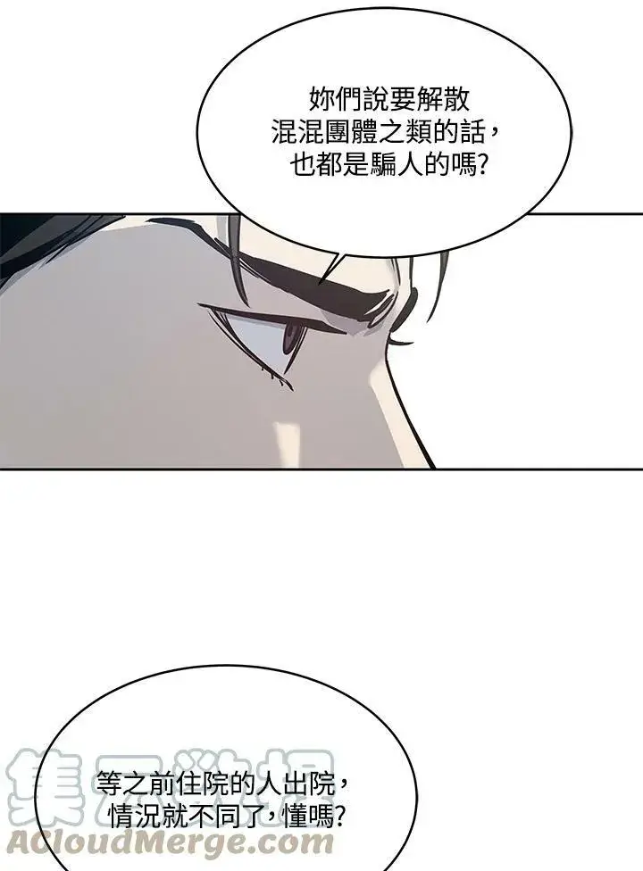 《黑域之神》第80话图85