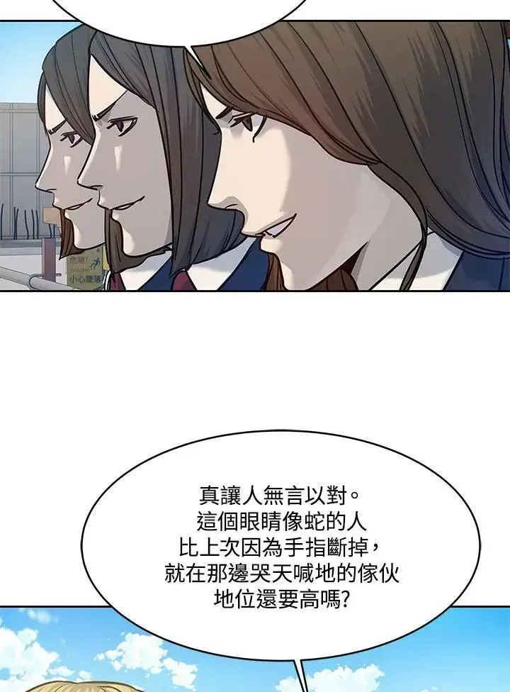 《黑域之神》第80话图86