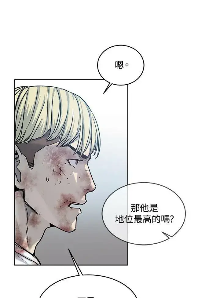 《黑域之神》第80话图88