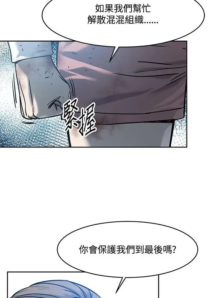 《黑域之神》第80话图92