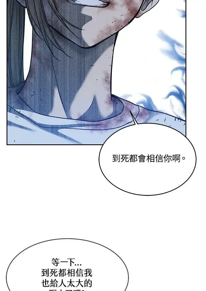 《黑域之神》第80话图99