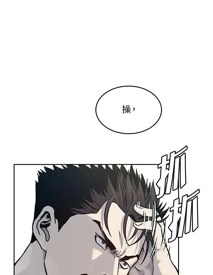 《黑域之神》第81话图100