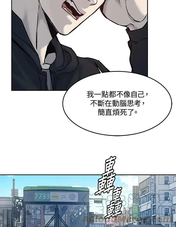 《黑域之神》第81话图101