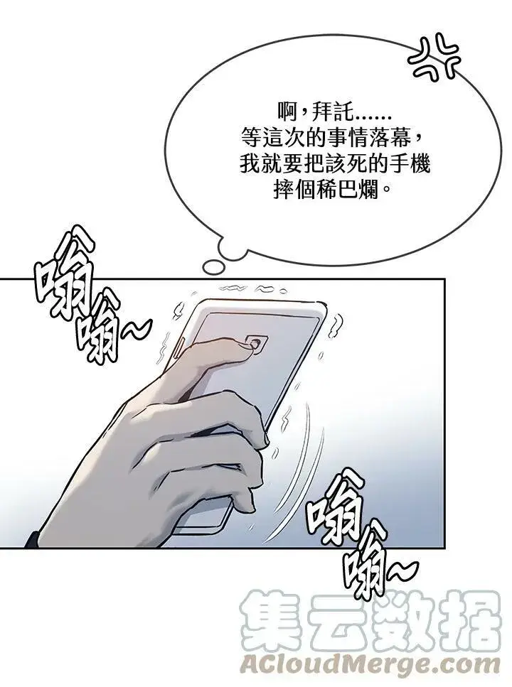 《黑域之神》第81话图105