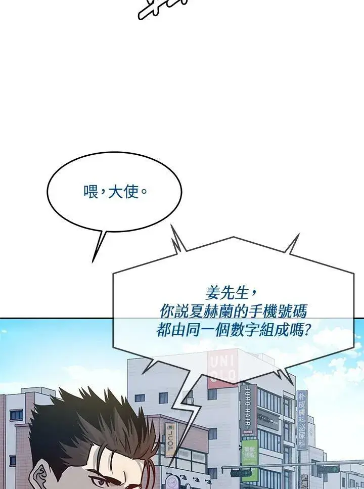 《黑域之神》第81话图108