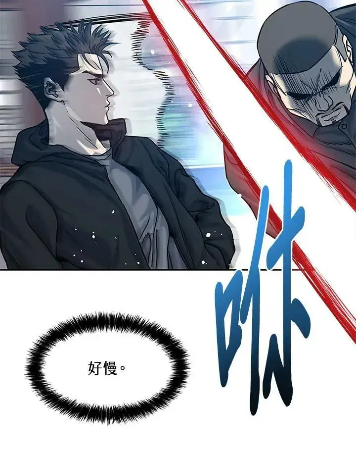 《黑域之神》第81话图11