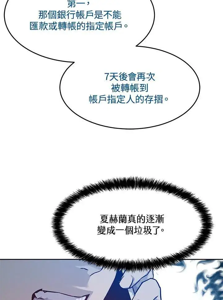 《黑域之神》第81话图111