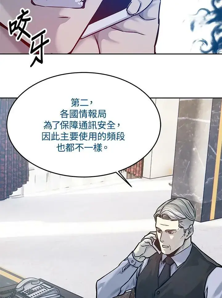 《黑域之神》第81话图112