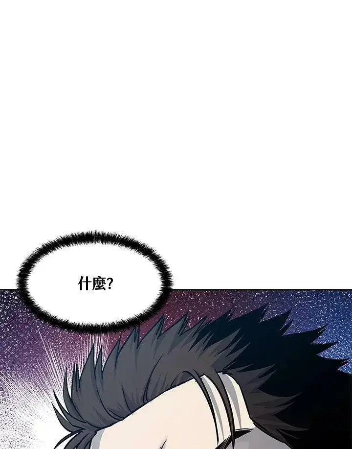 《黑域之神》第81话图3