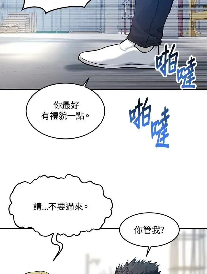 《黑域之神》第81话图39