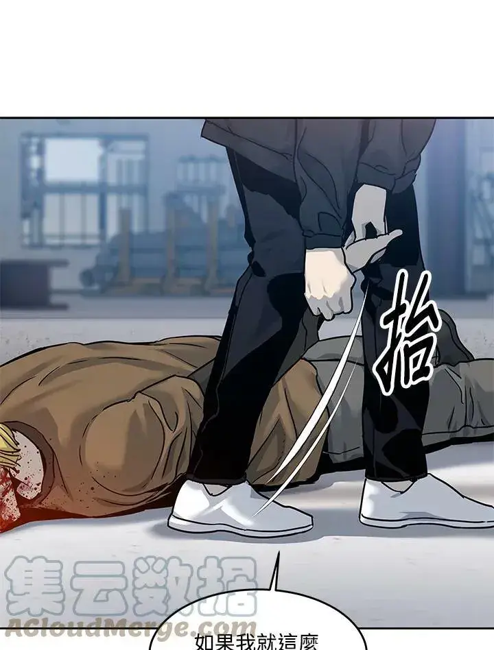 《黑域之神》第81话图45