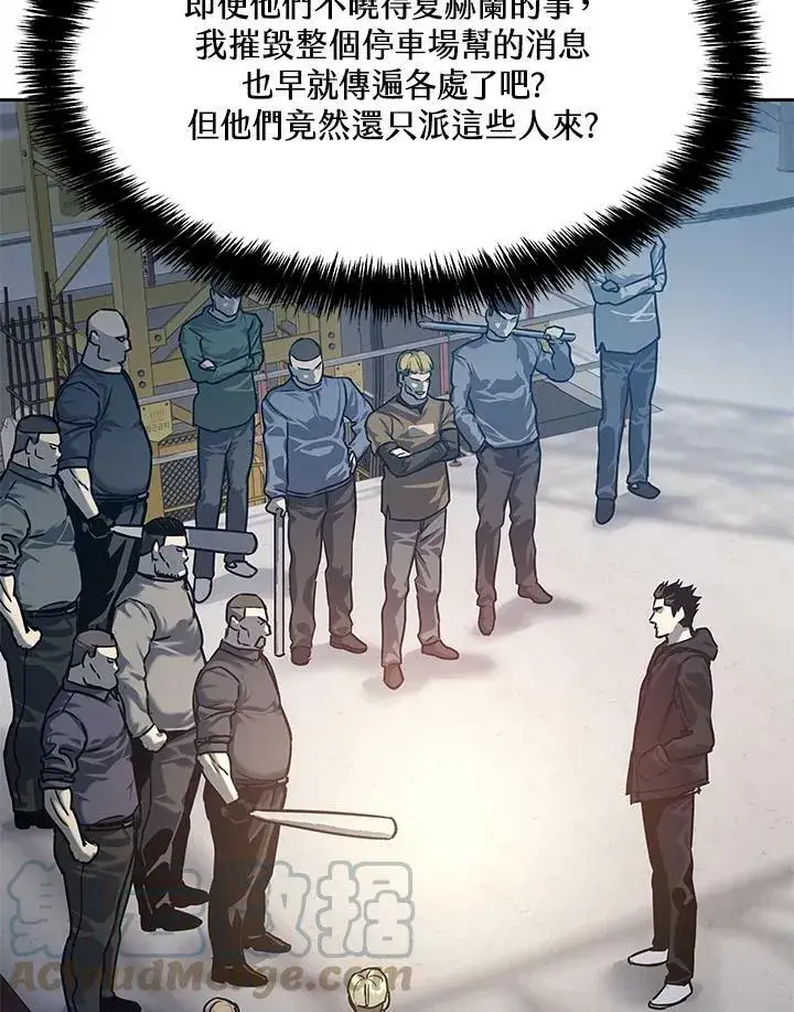 《黑域之神》第81话图5