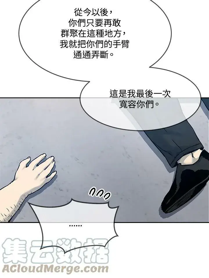 《黑域之神》第81话图53