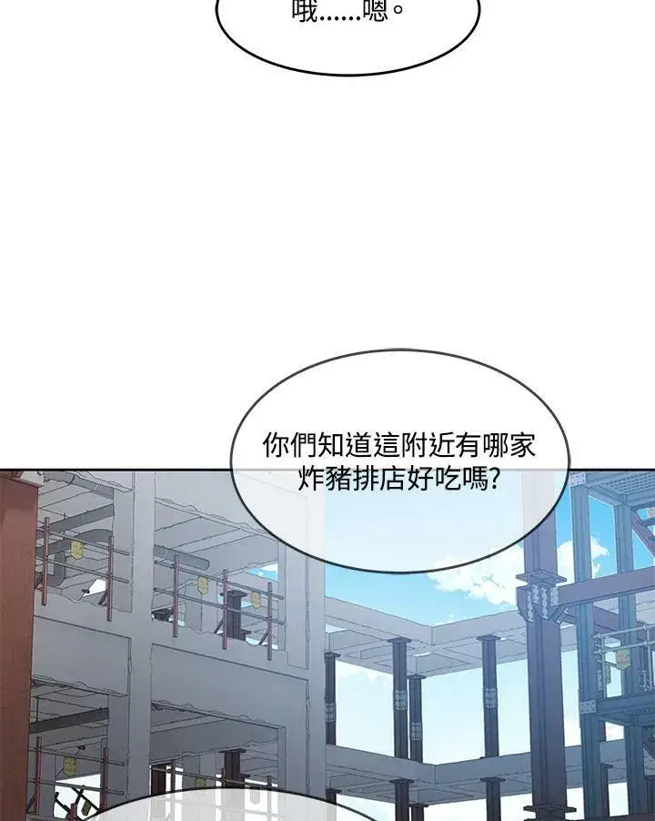 《黑域之神》第81话图55