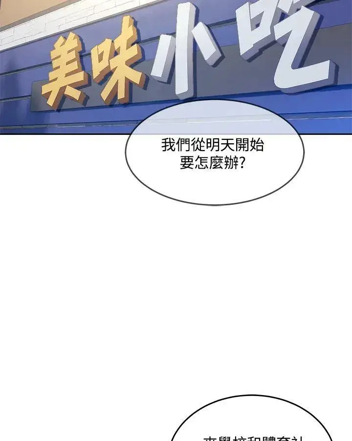 《黑域之神》第81话图59