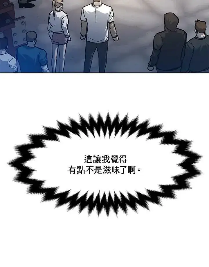 《黑域之神》第81话图6