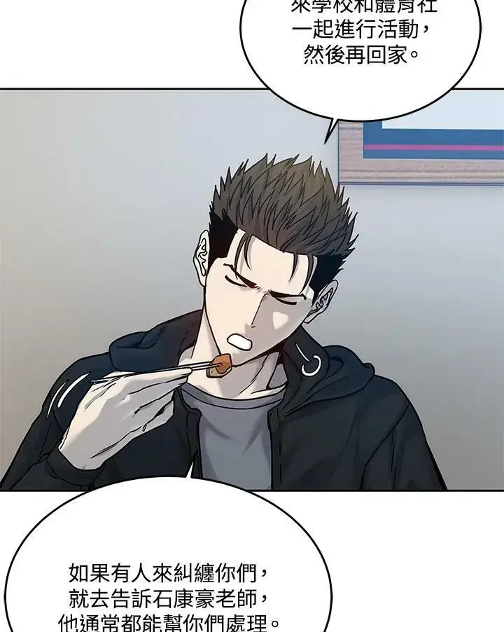 《黑域之神》第81话图60