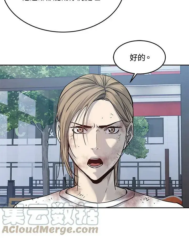 《黑域之神》第81话图61