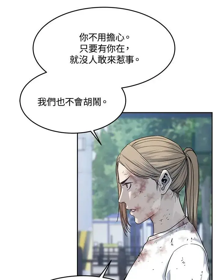 《黑域之神》第81话图63