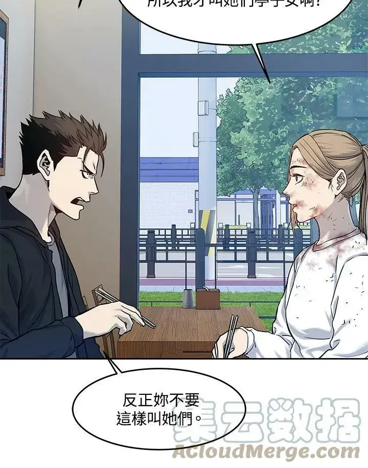 《黑域之神》第81话图65