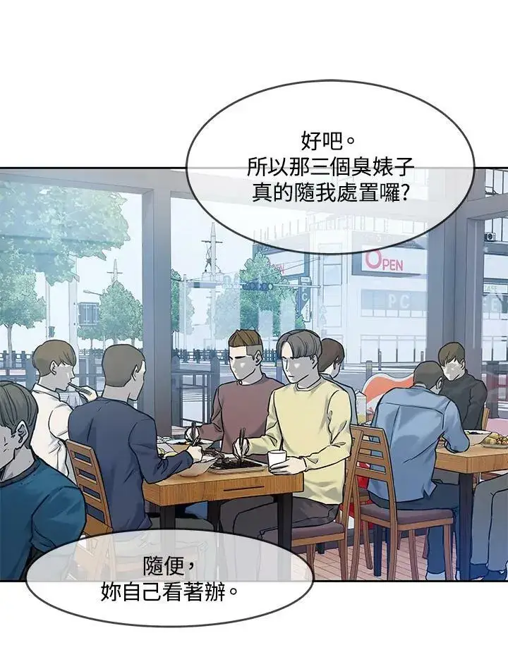 《黑域之神》第81话图66