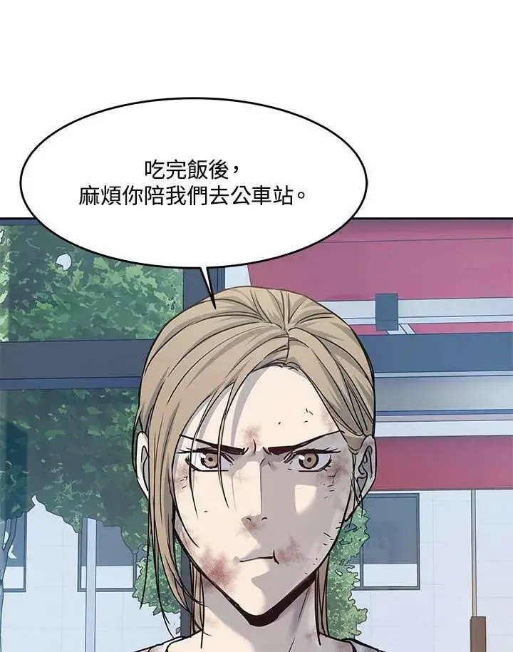 《黑域之神》第81话图67