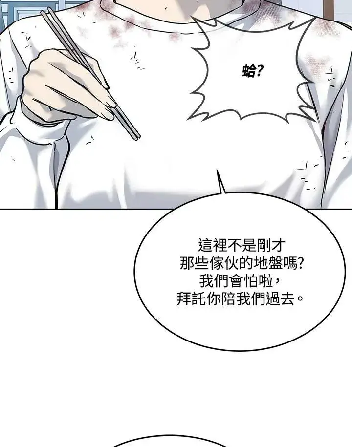 《黑域之神》第81话图68
