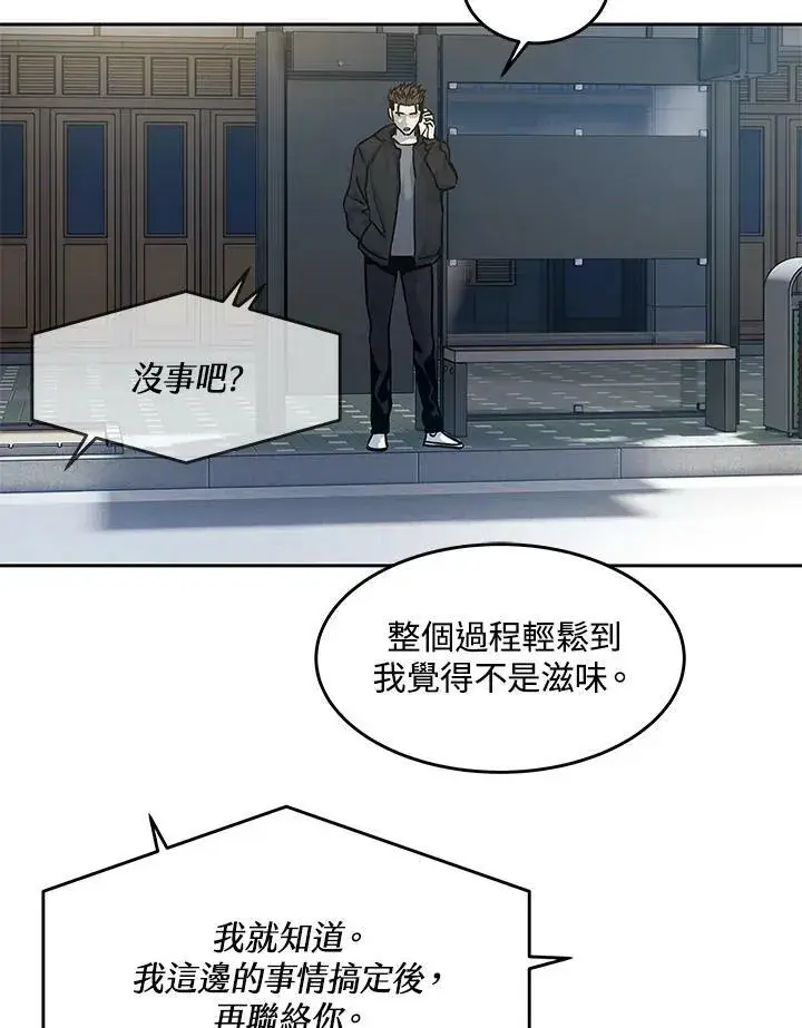 《黑域之神》第81话图76