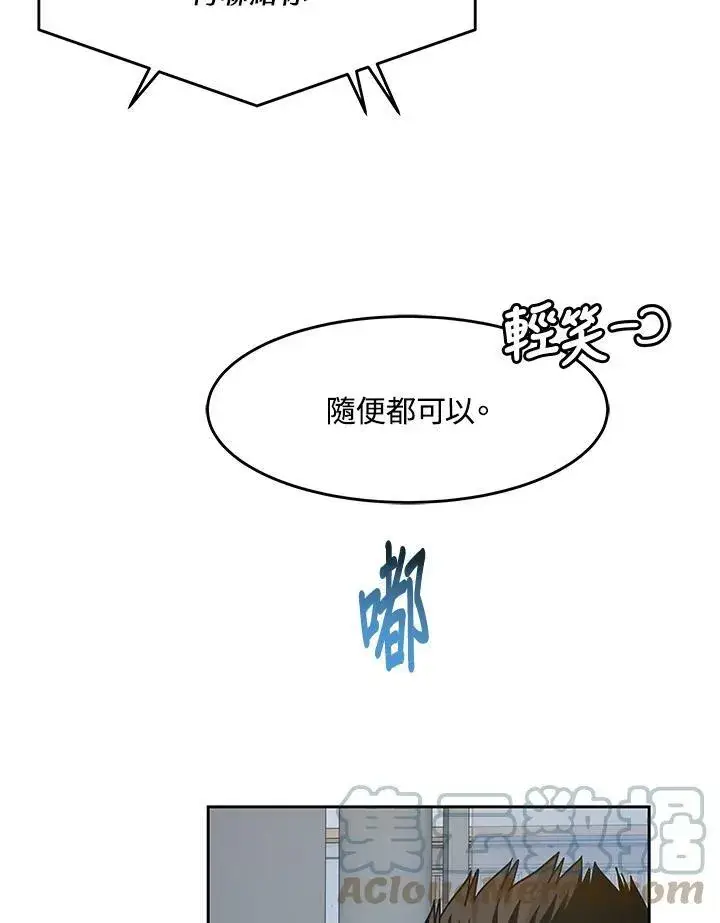 《黑域之神》第81话图77