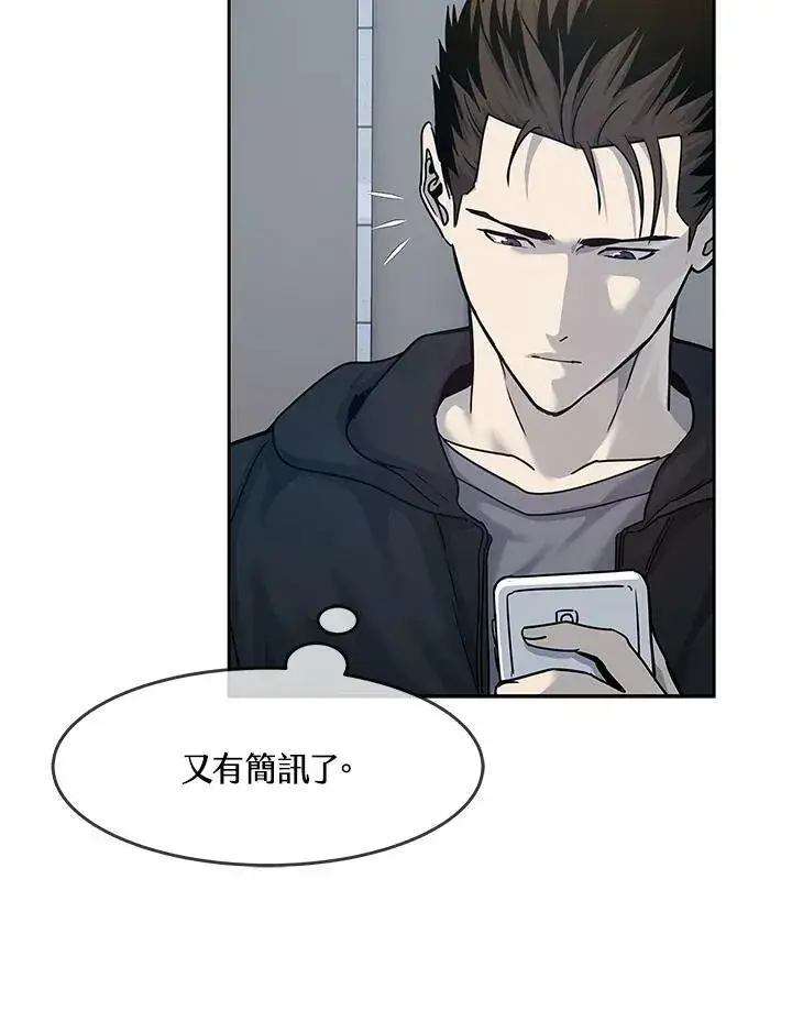 《黑域之神》第81话图78