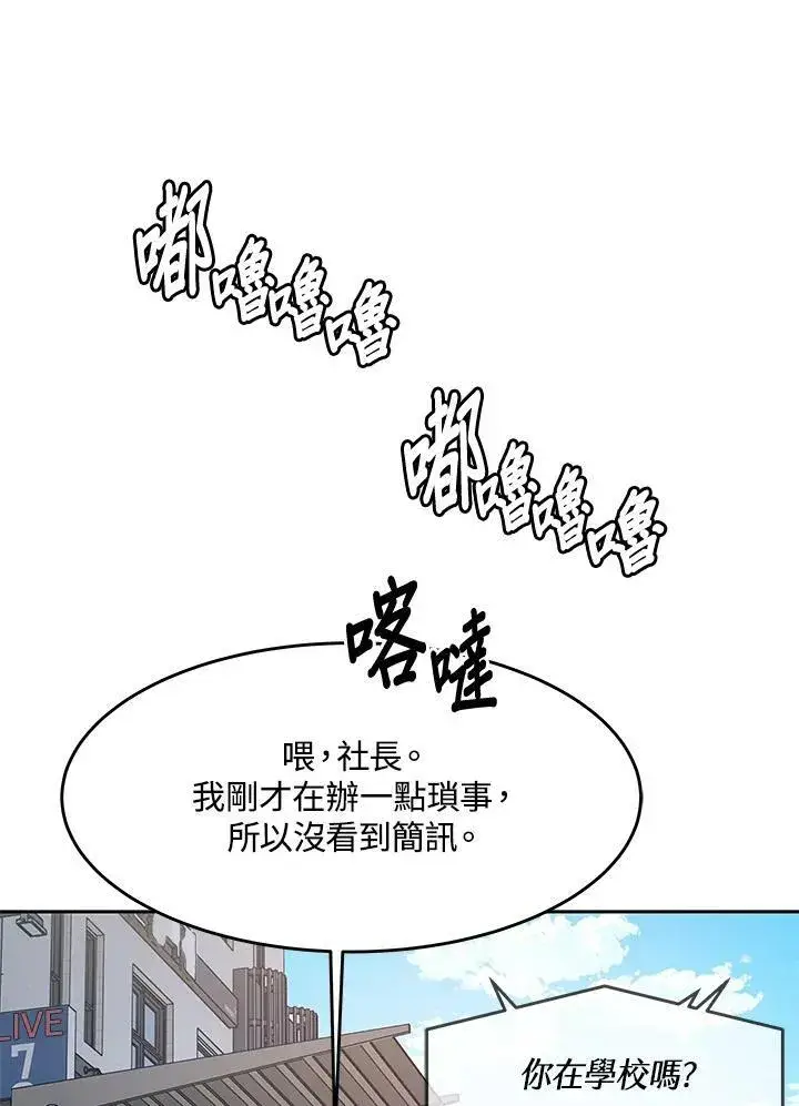 《黑域之神》第81话图79