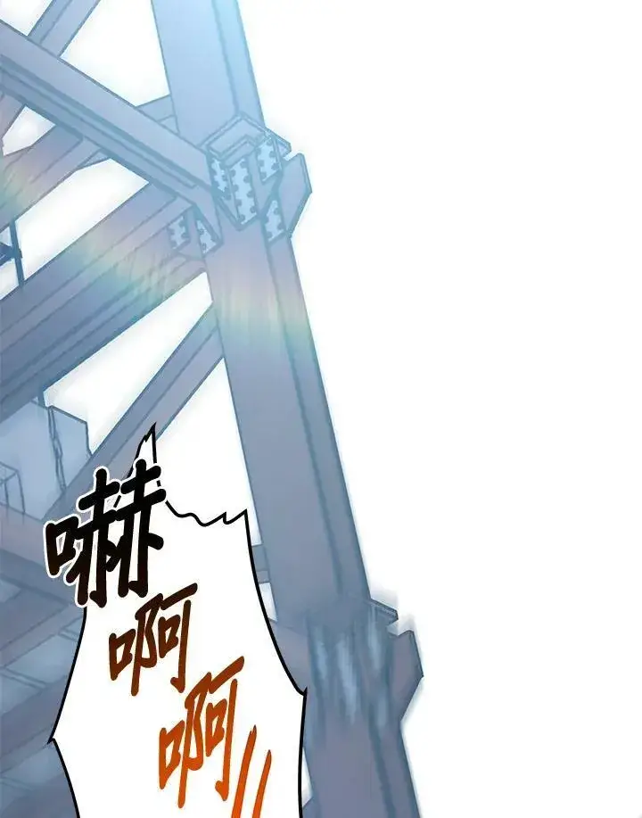 《黑域之神》第81话图8