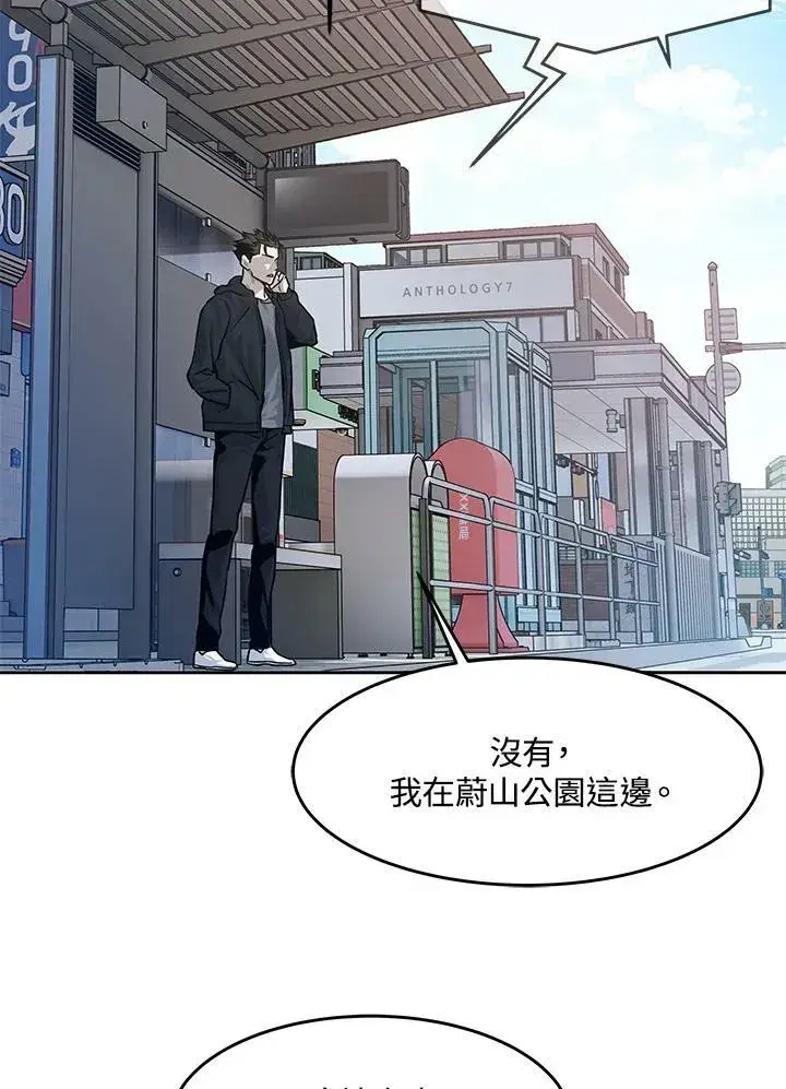 《黑域之神》第81话图80