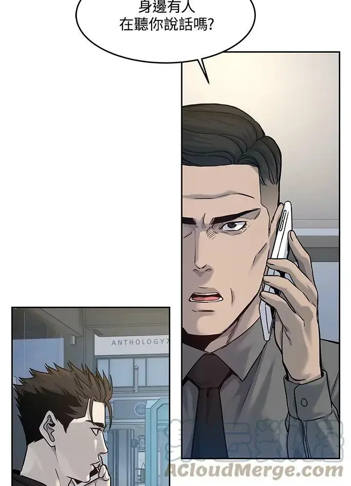《黑域之神》第81话图81