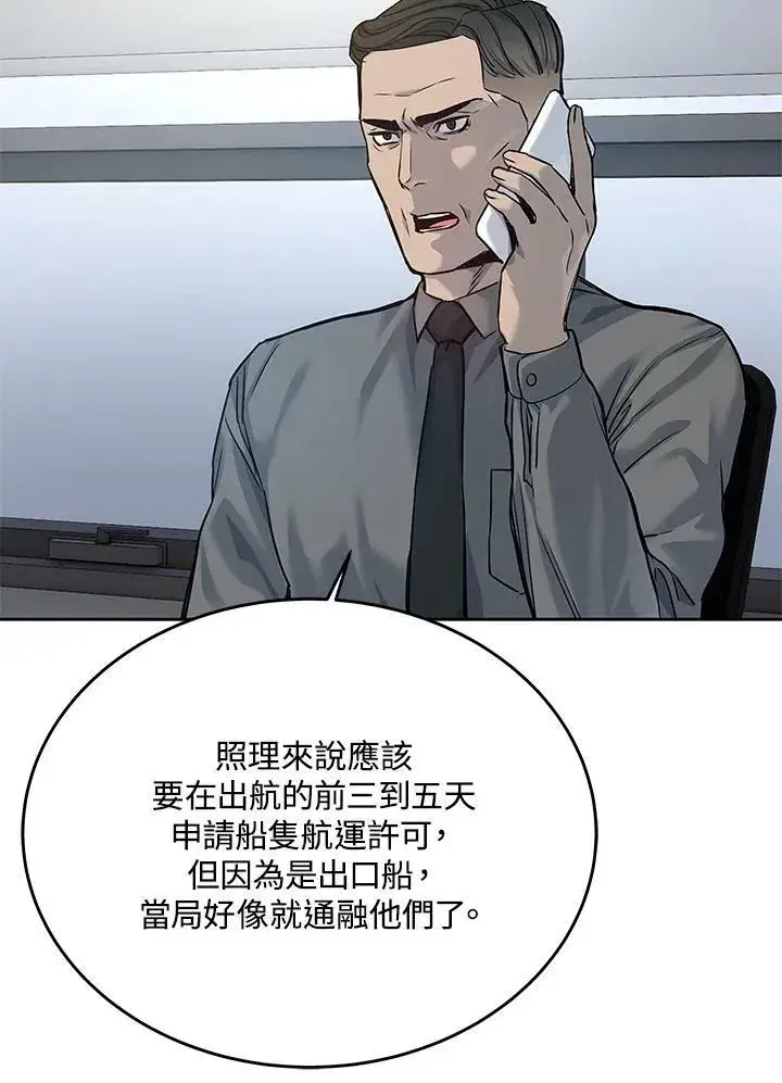 《黑域之神》第81话图83