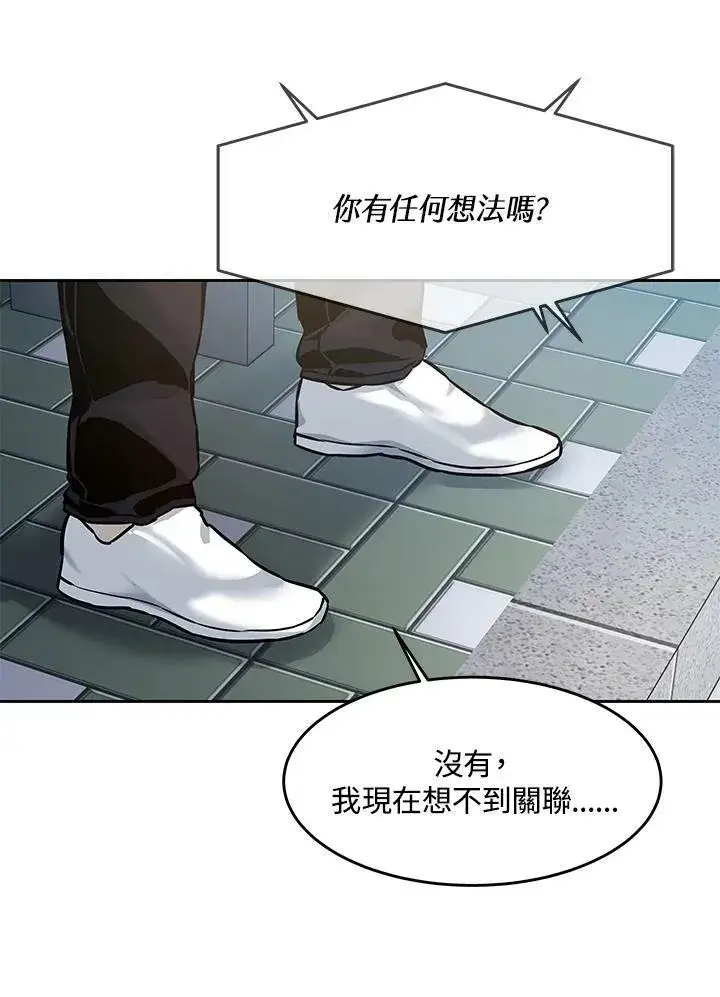 《黑域之神》第81话图84