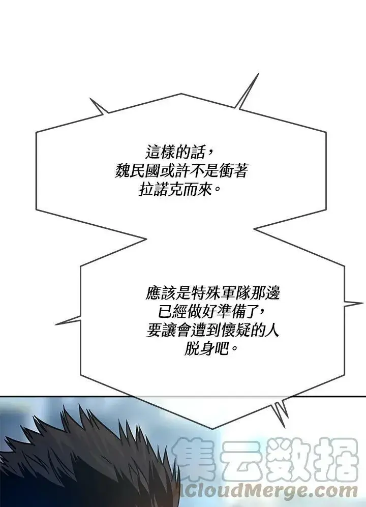 《黑域之神》第81话图85