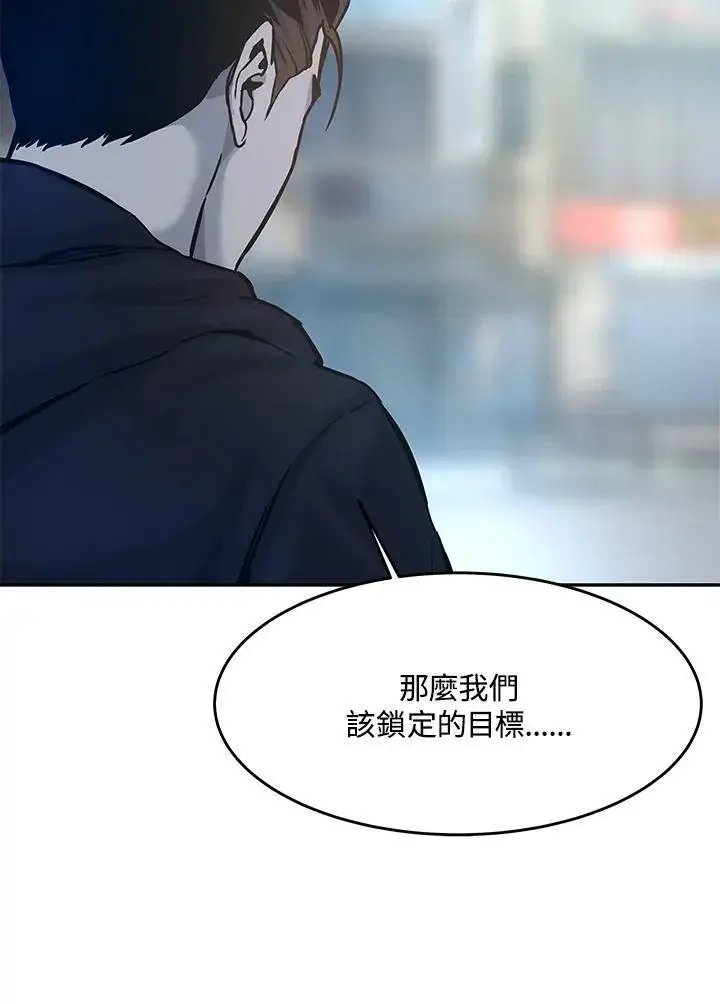 《黑域之神》第81话图86