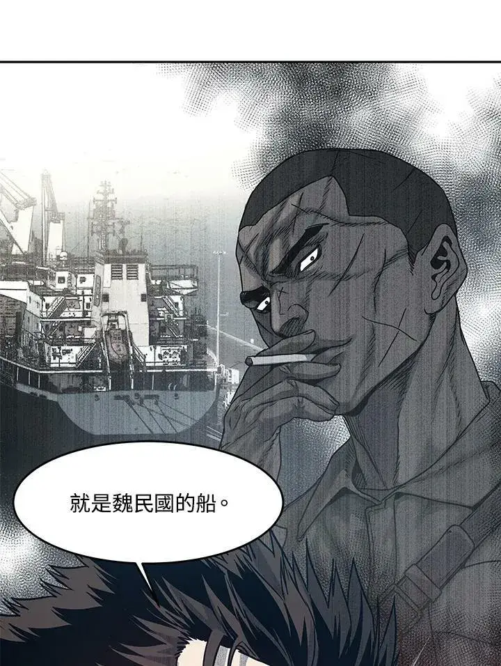 《黑域之神》第81话图87