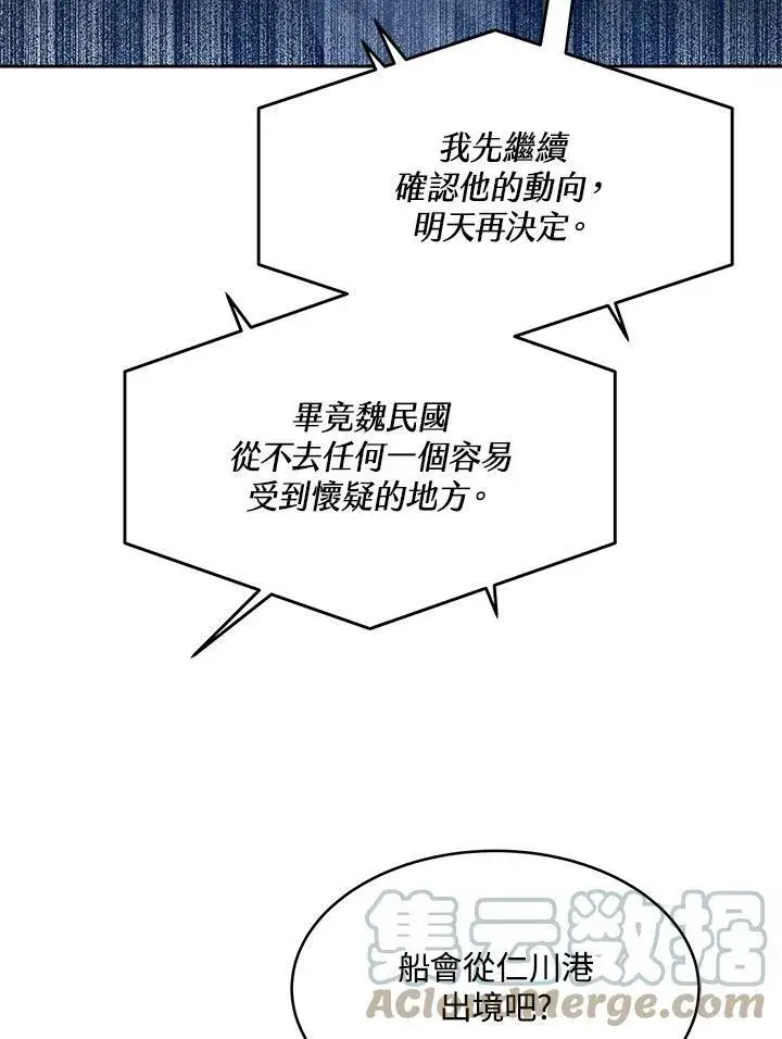 《黑域之神》第81话图89
