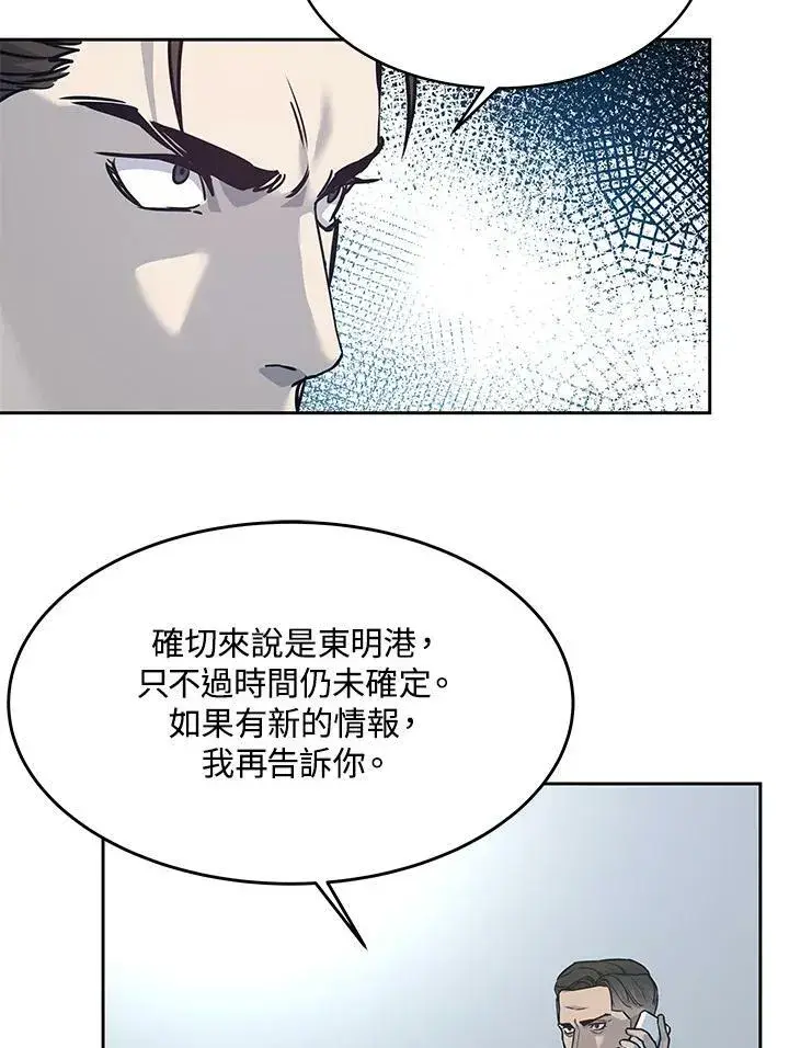 《黑域之神》第81话图90
