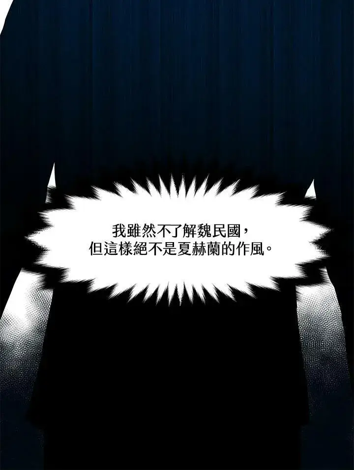 《黑域之神》第81话图95