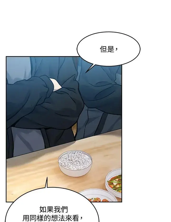 《黑域之神》第82话图106