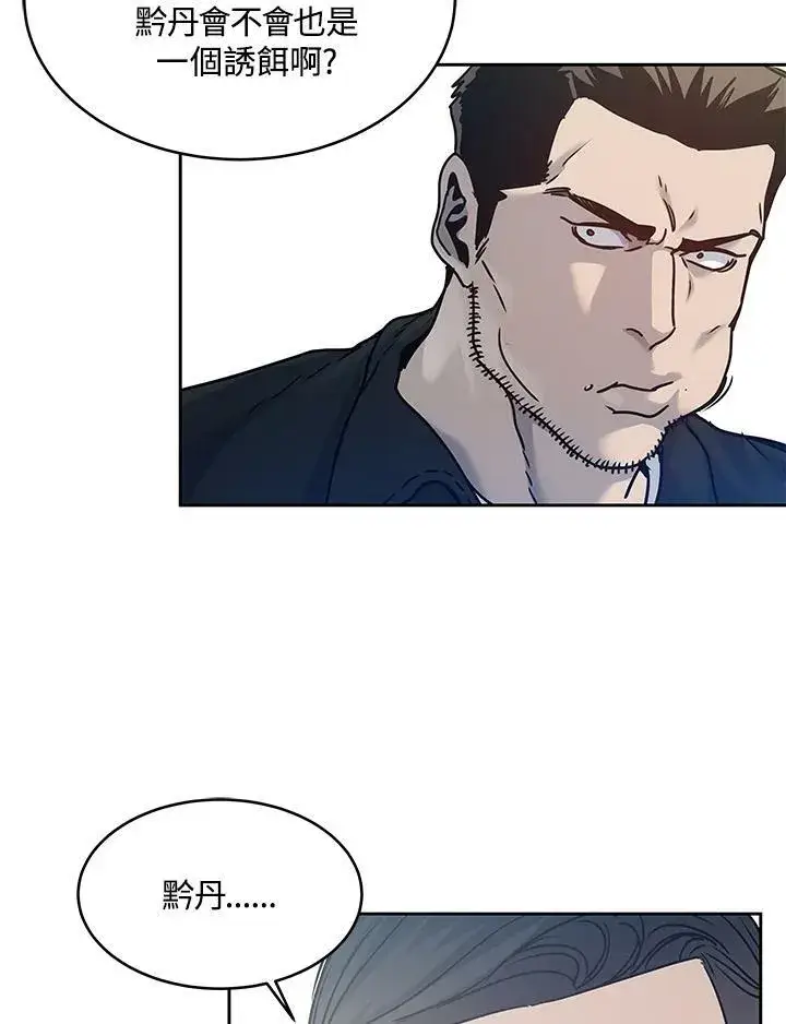 《黑域之神》第82话图107