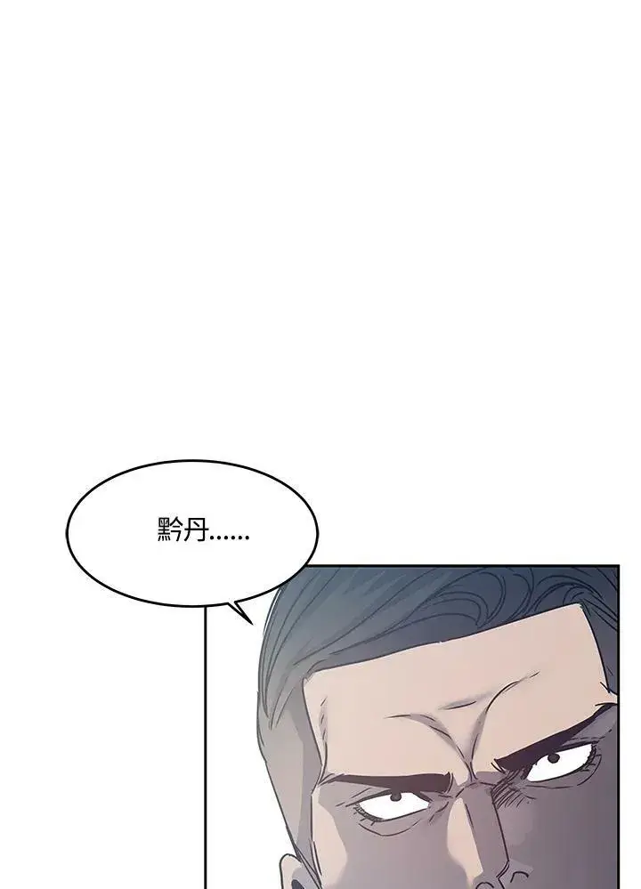 《黑域之神》第82话图112